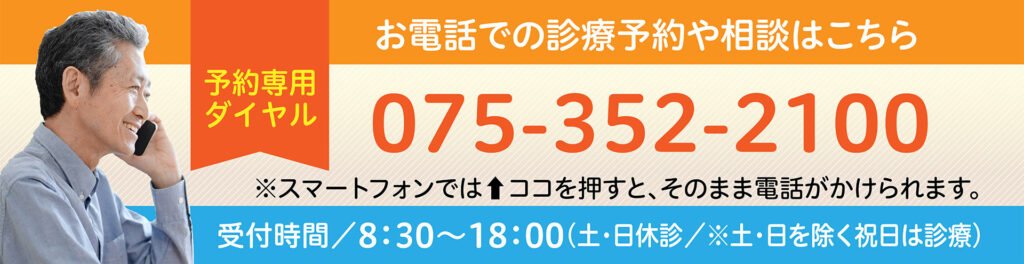Gi外科京都院クリニックサイト2022_バナー