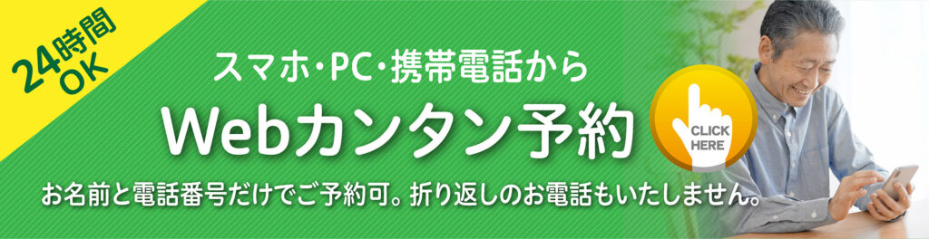 Gi外科京都院クリニックサイト2022_バナー